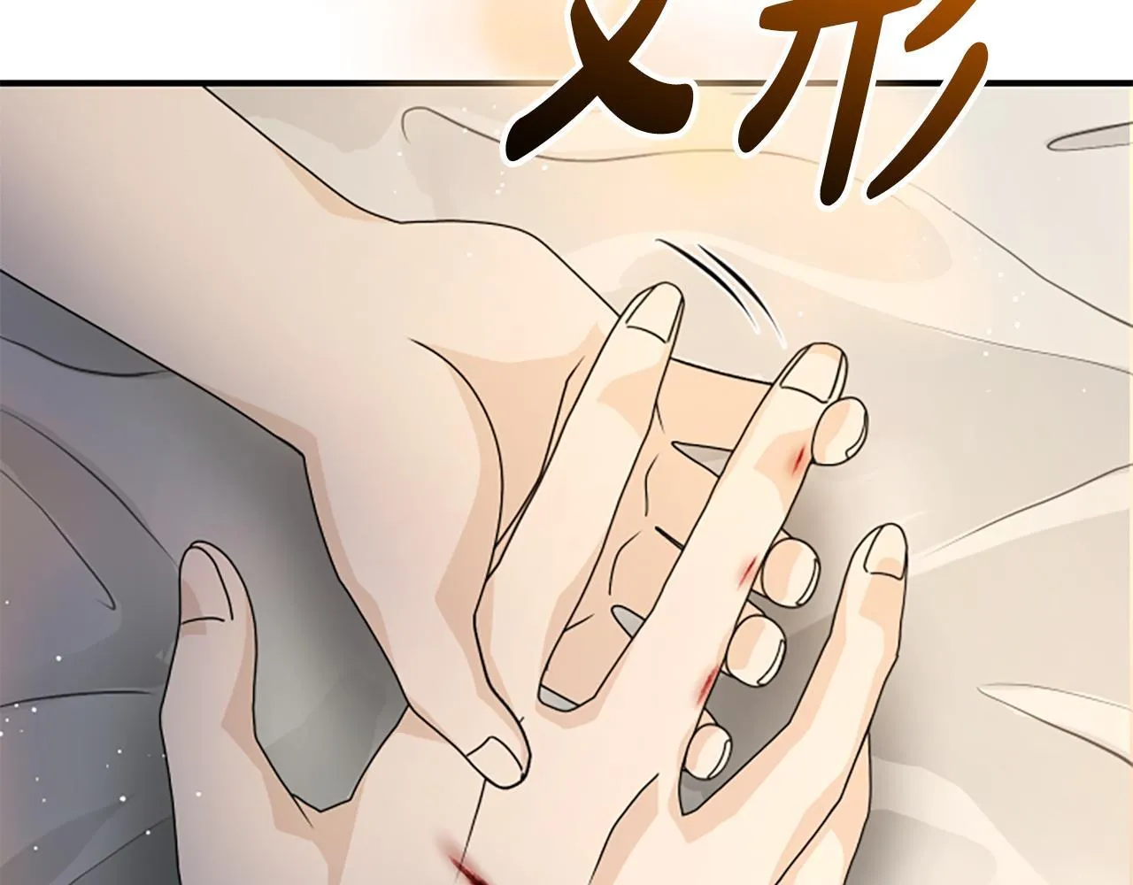 第32话 梦的连接 第208页