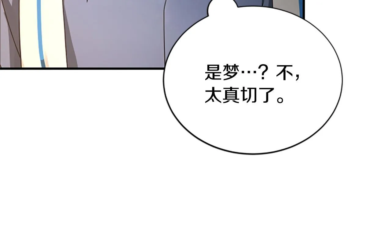 第32话 梦的连接 第211页