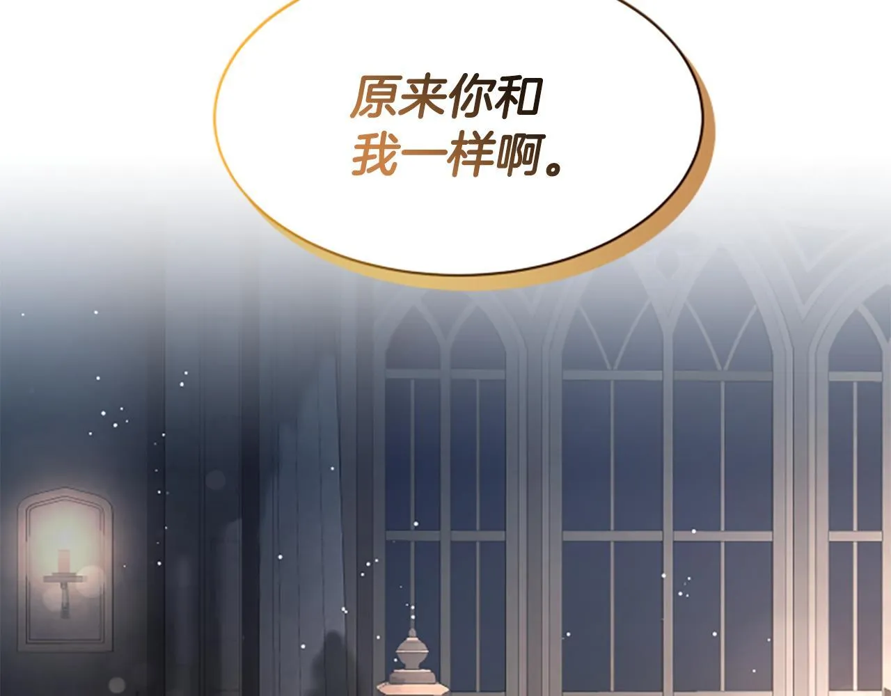 第32话 梦的连接 第221页
