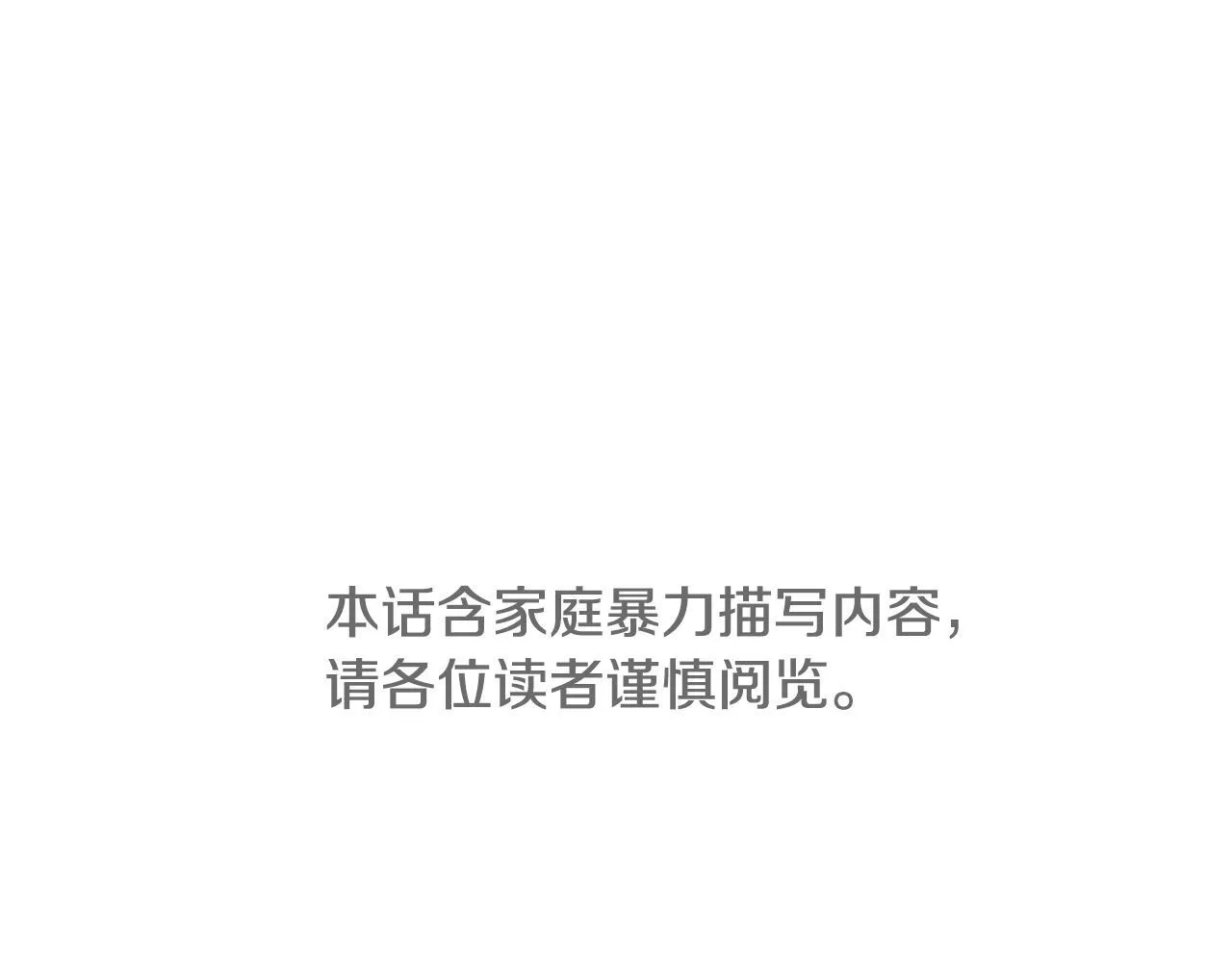 第32话 梦的连接 第226页