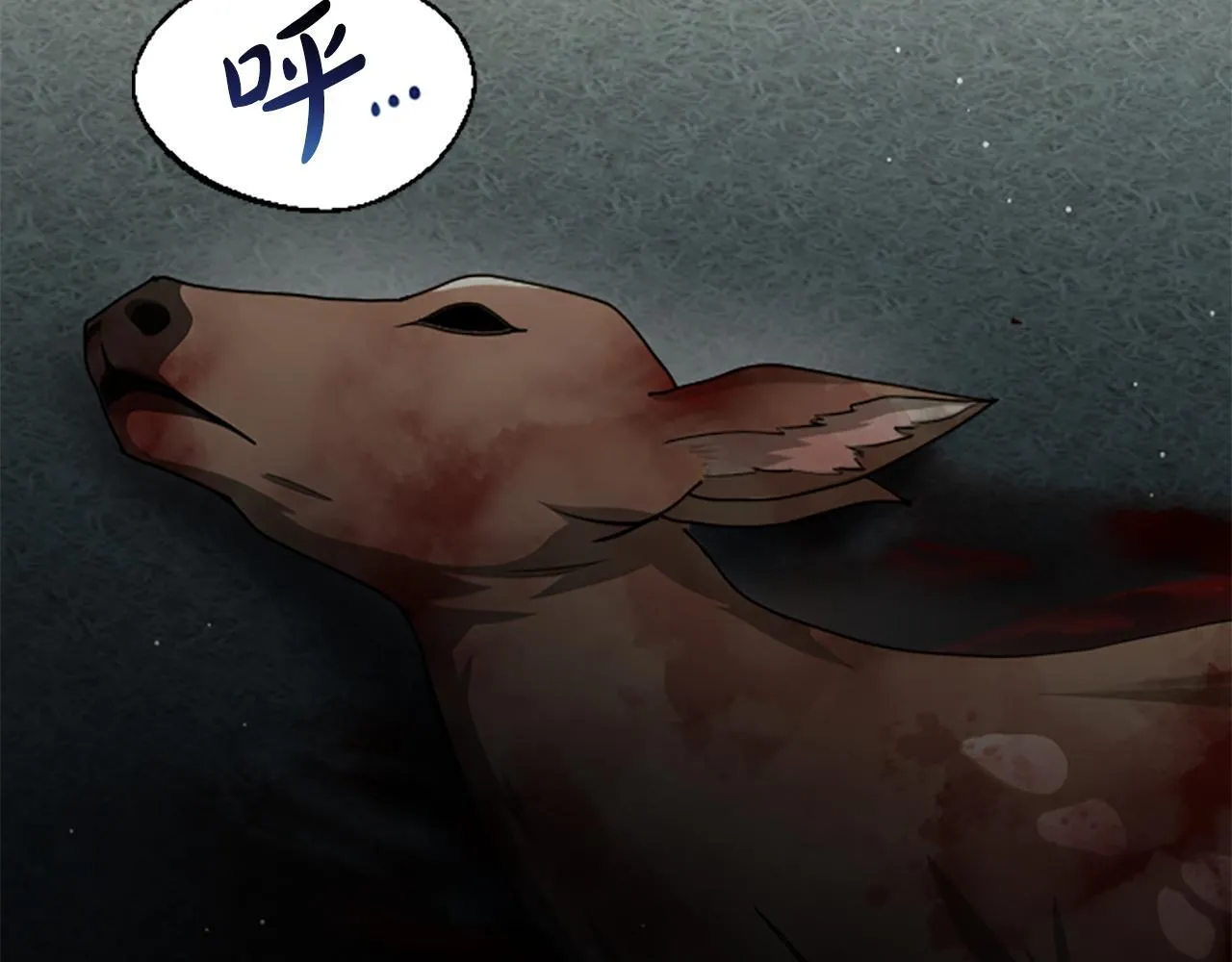 第33话 爸爸和女儿 第6页