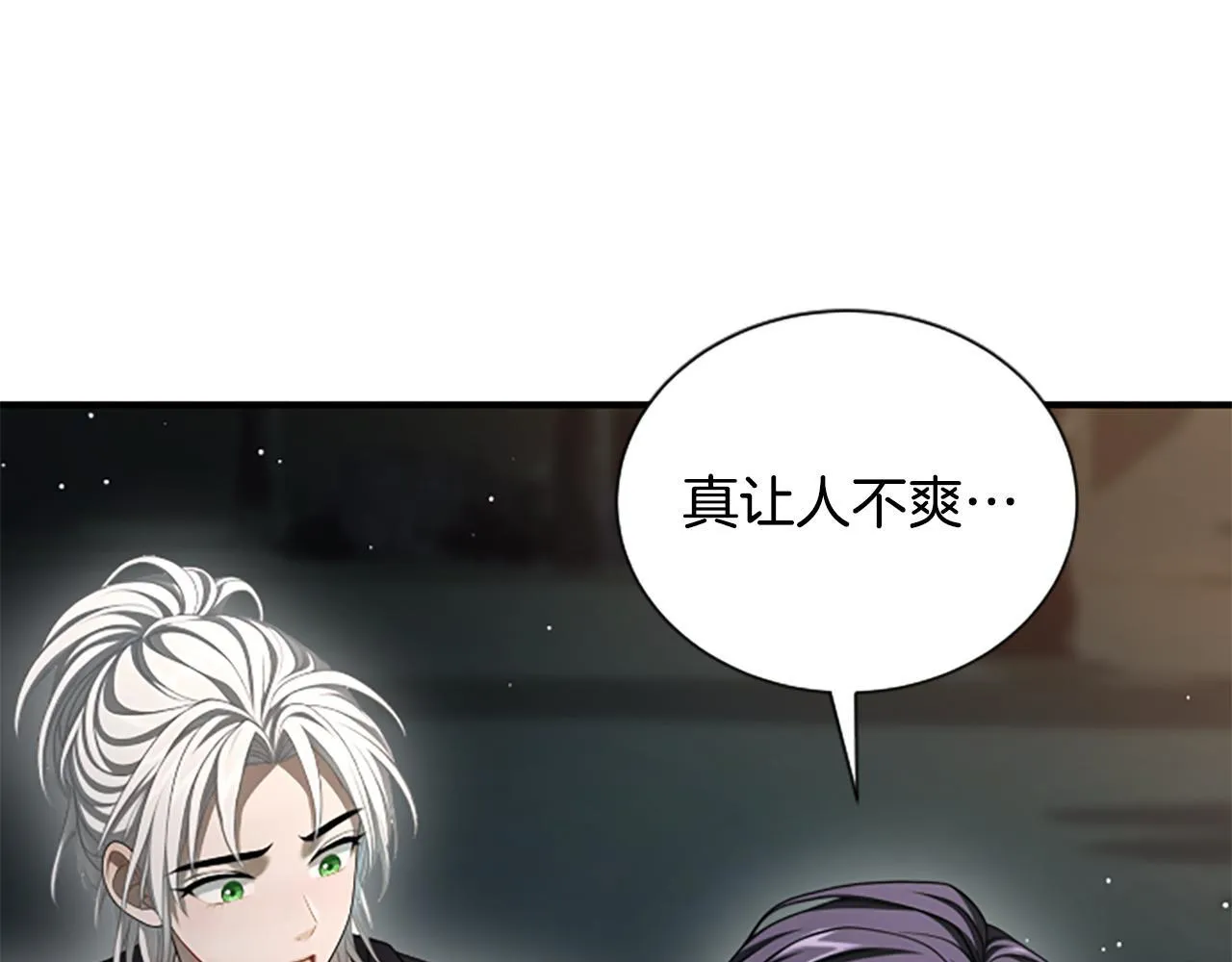 第33话 爸爸和女儿 第15页