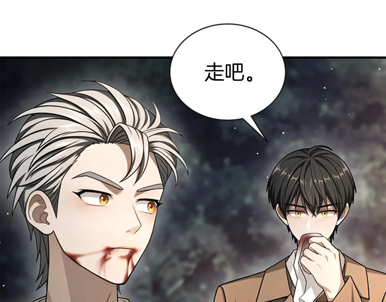 第33话 爸爸和女儿 第17页