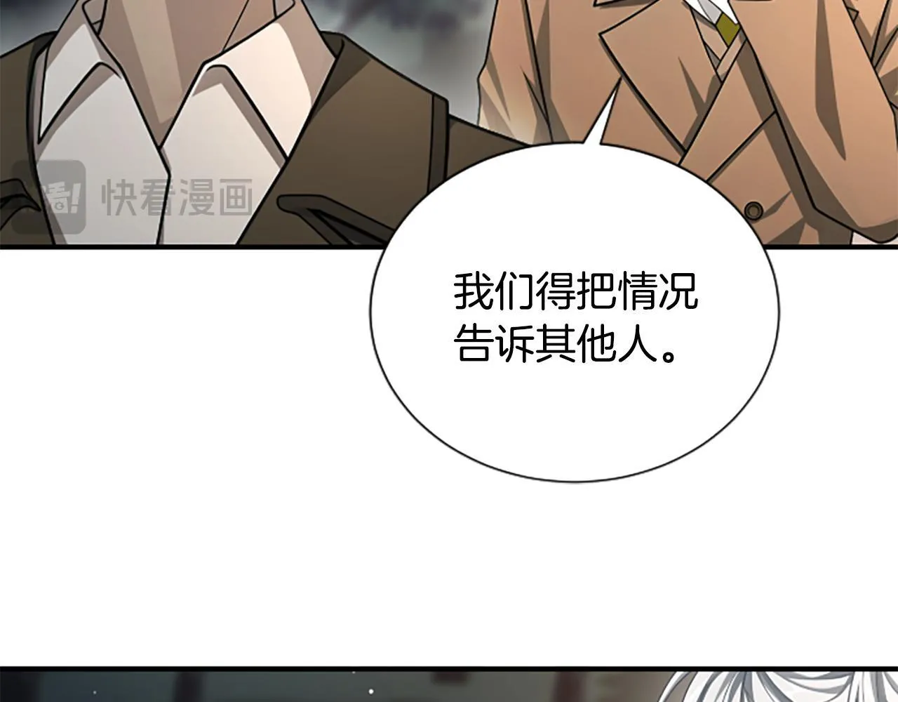 第33话 爸爸和女儿 第18页