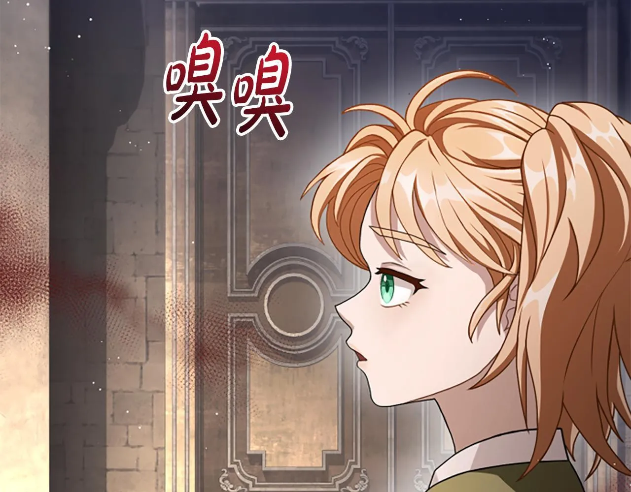 第33话 爸爸和女儿 第33页