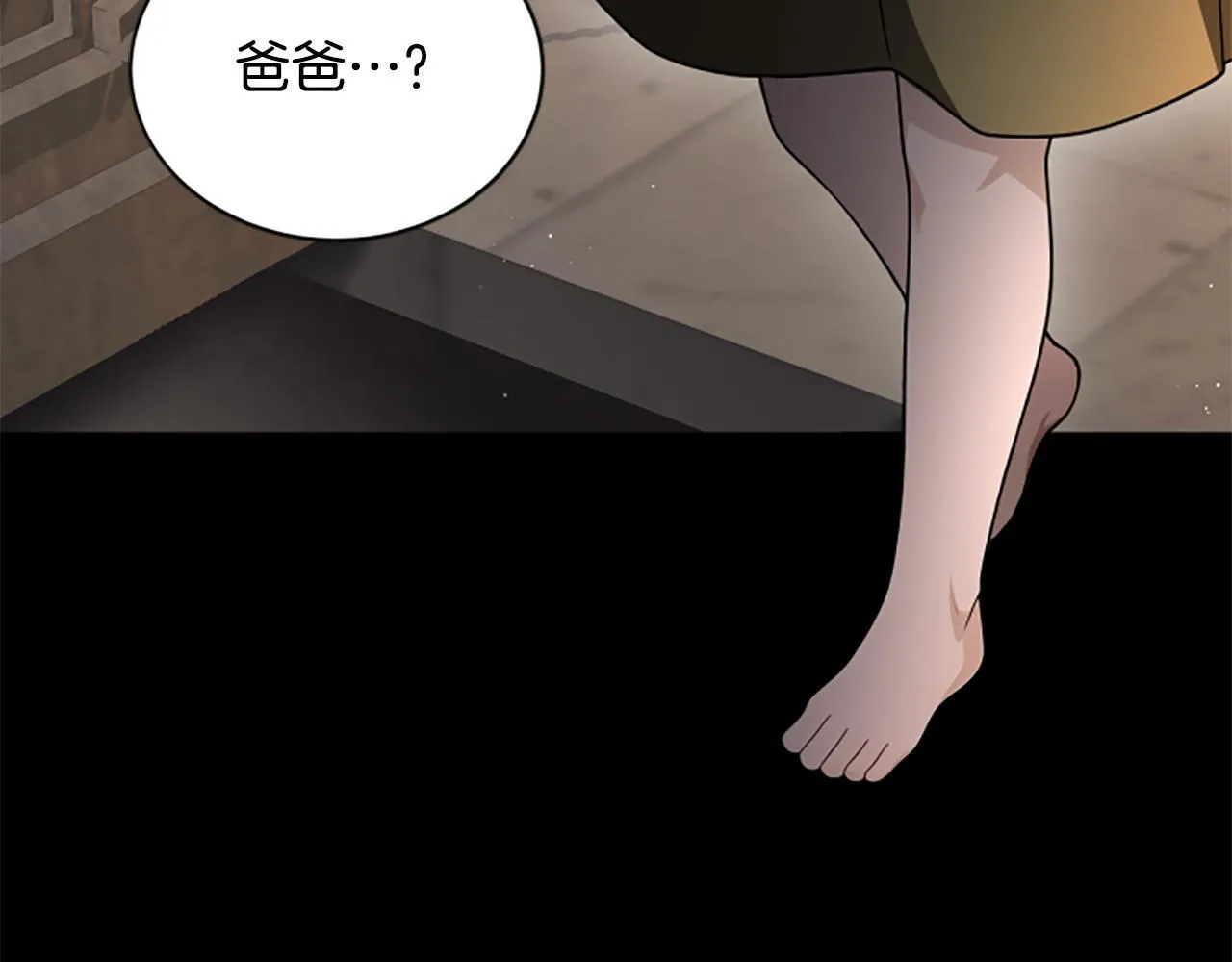 第33话 爸爸和女儿 第36页