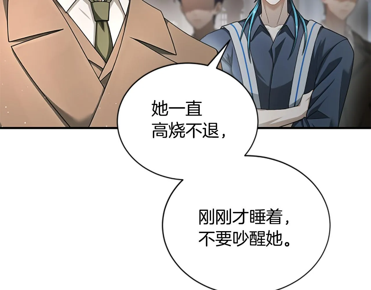 第33话 爸爸和女儿 第43页