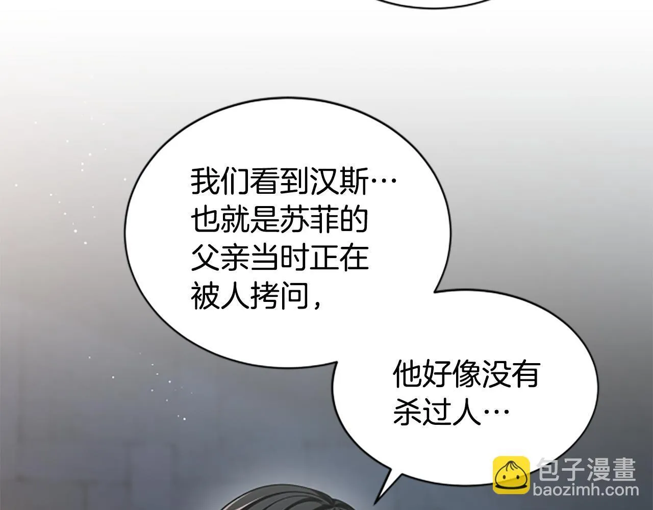 第33话 爸爸和女儿 第44页