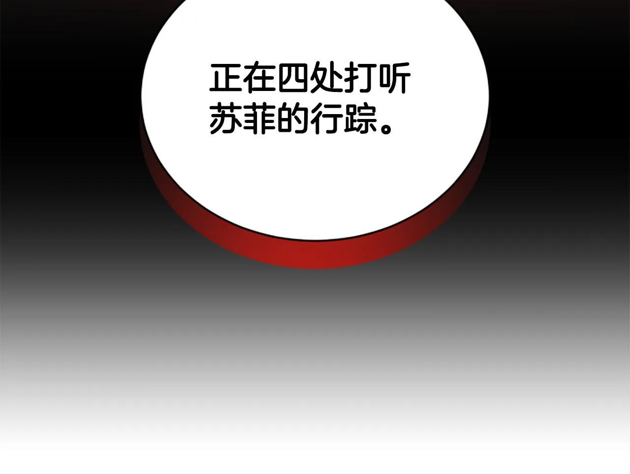 第33话 爸爸和女儿 第48页