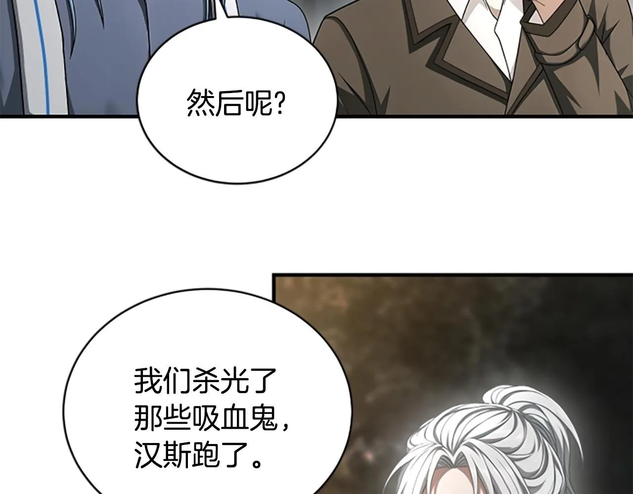 第33话 爸爸和女儿 第50页