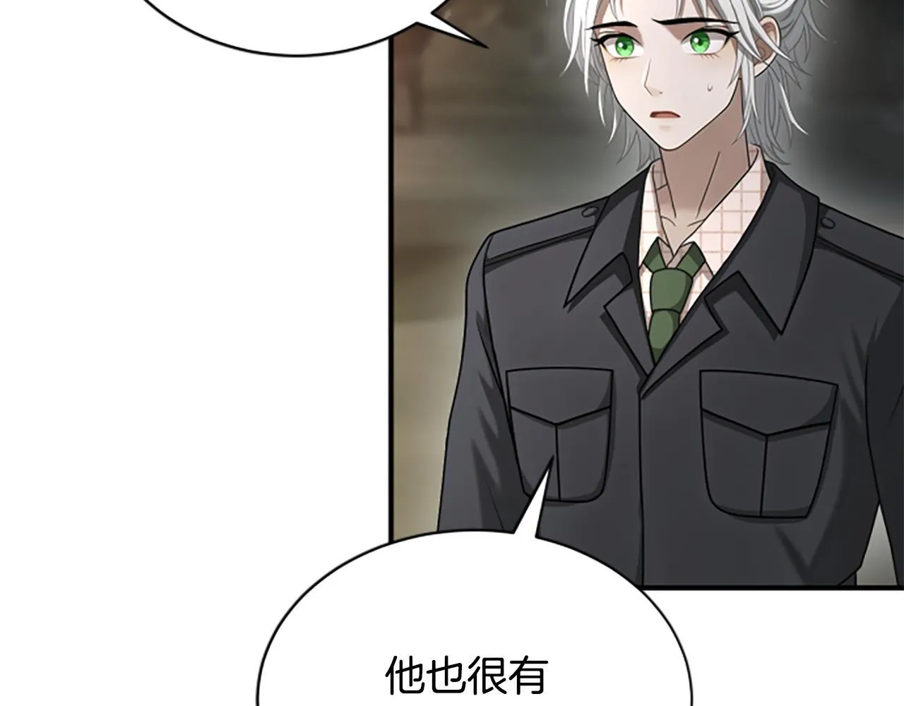 第33话 爸爸和女儿 第51页