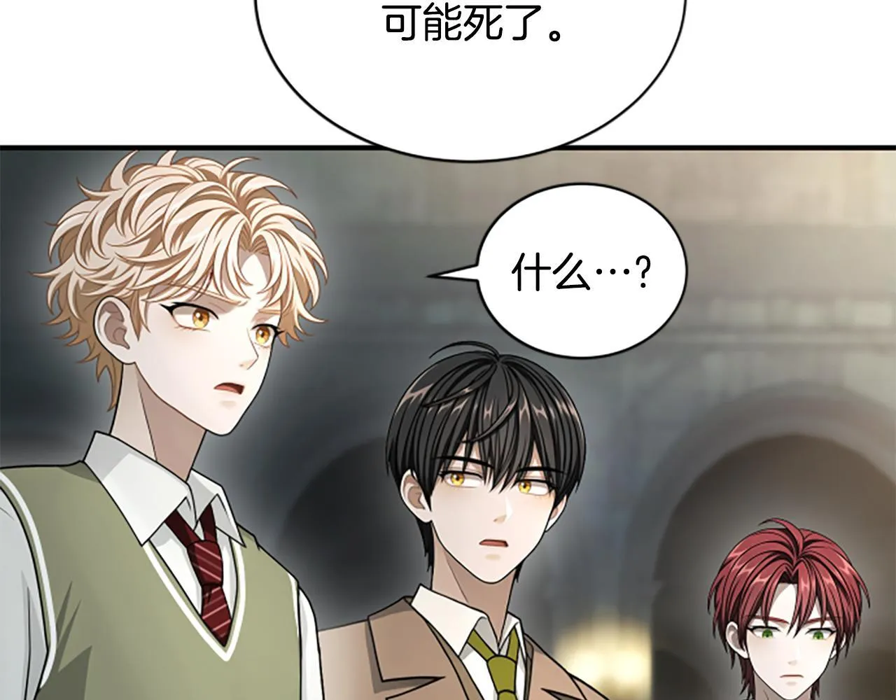 第33话 爸爸和女儿 第52页
