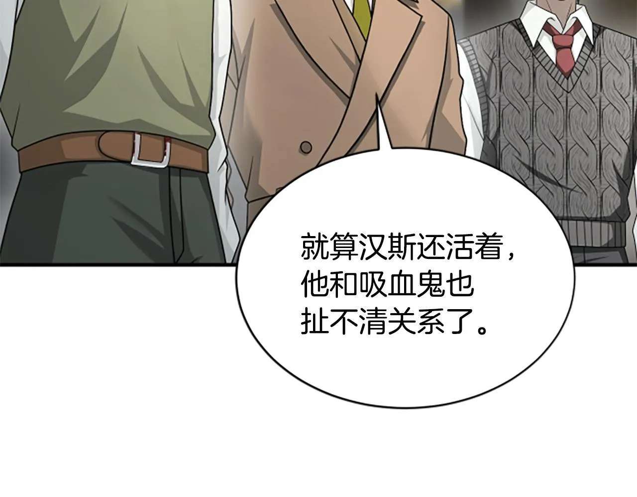 第33话 爸爸和女儿 第53页