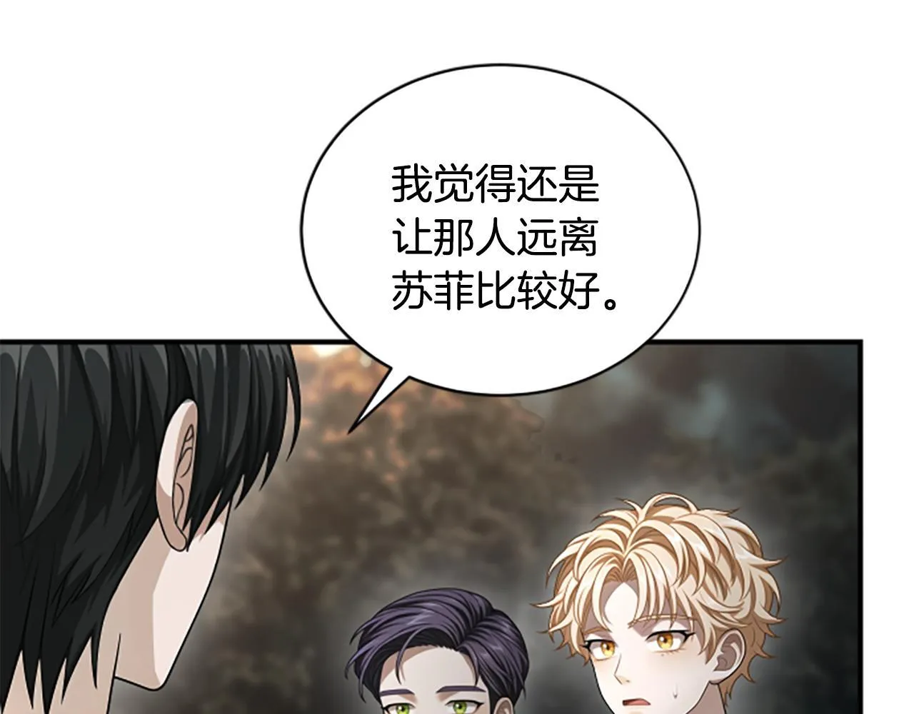 第33话 爸爸和女儿 第54页