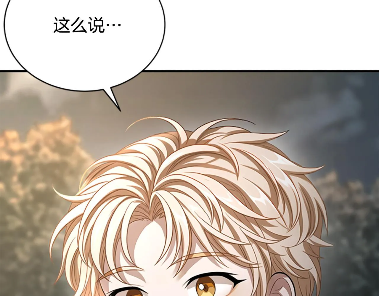 第33话 爸爸和女儿 第56页