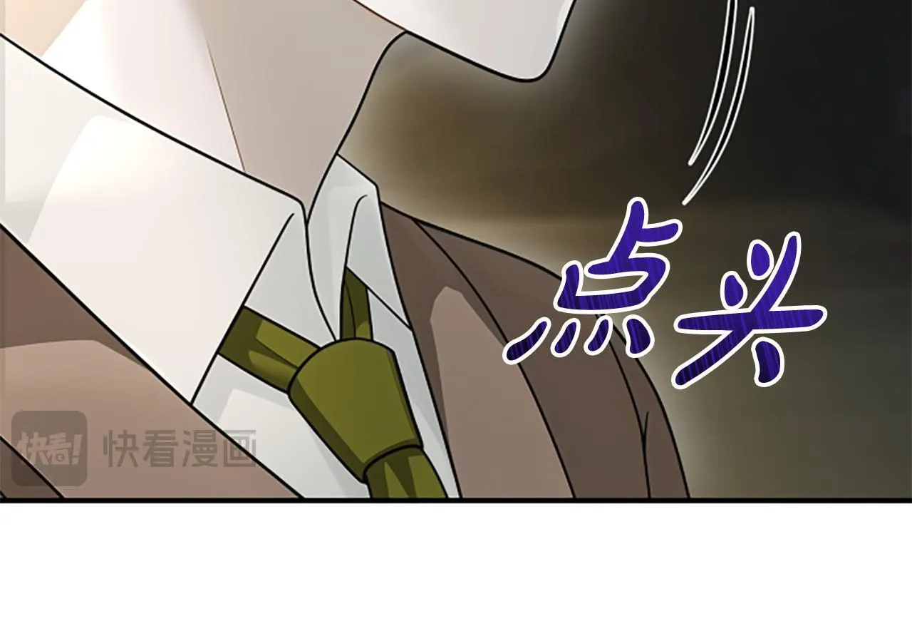 第33话 爸爸和女儿 第59页