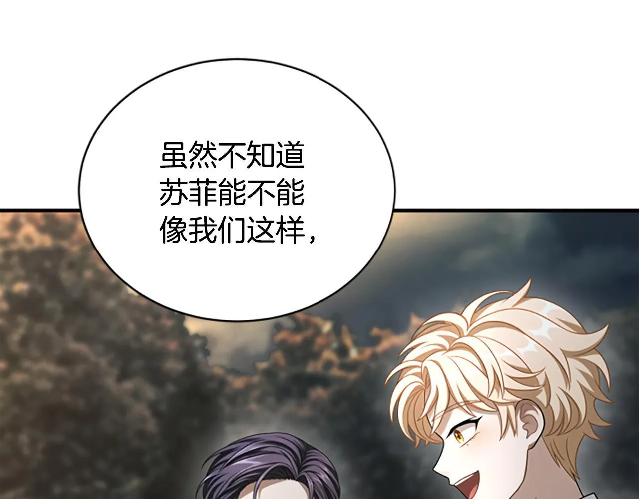 第33话 爸爸和女儿 第60页