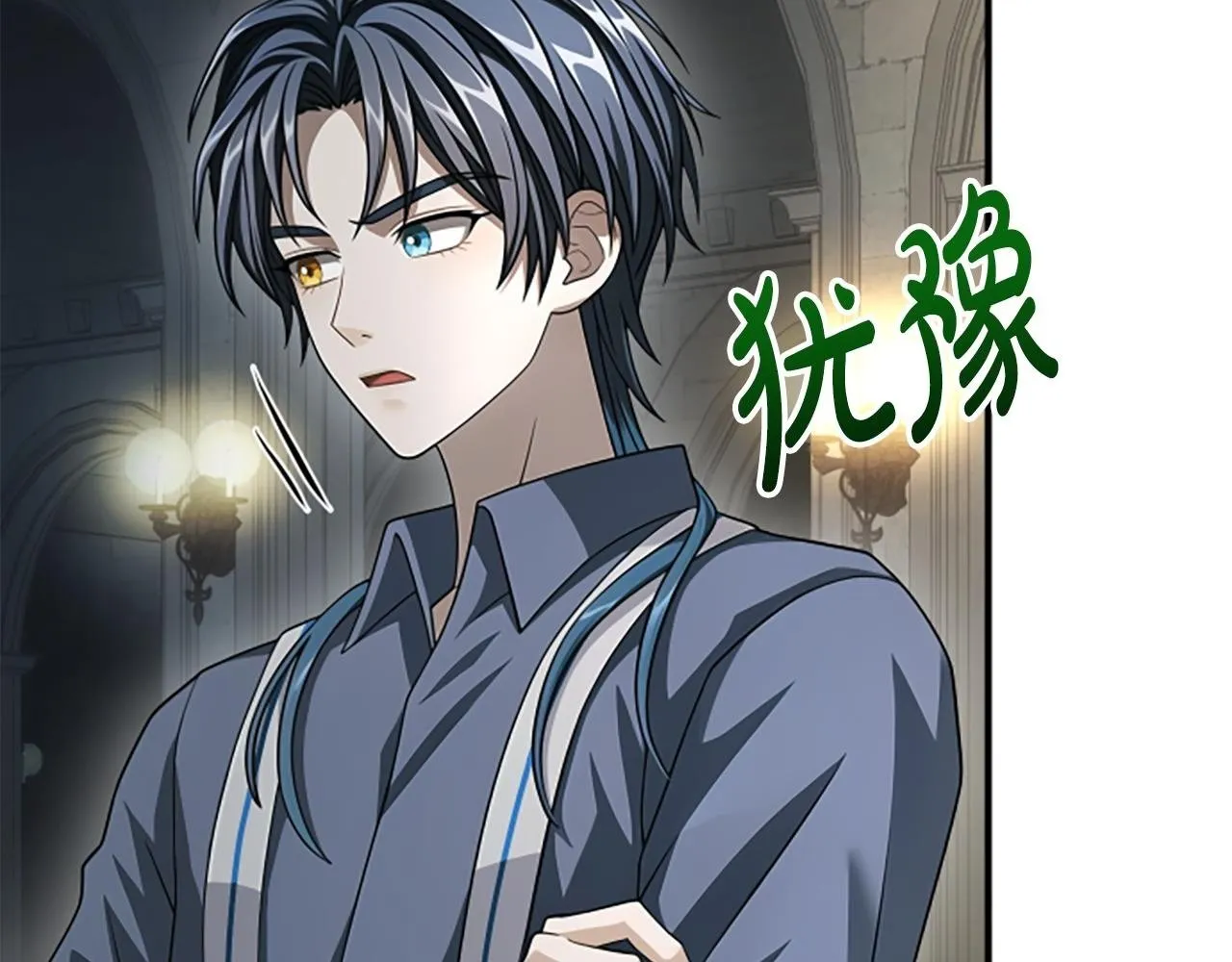 第33话 爸爸和女儿 第62页