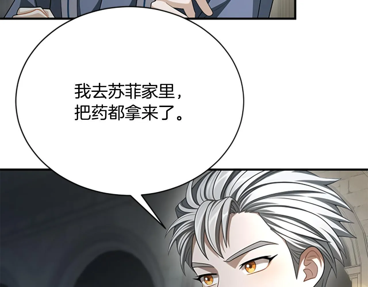 第33话 爸爸和女儿 第63页