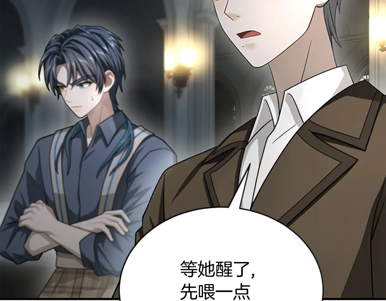 第33话 爸爸和女儿 第64页