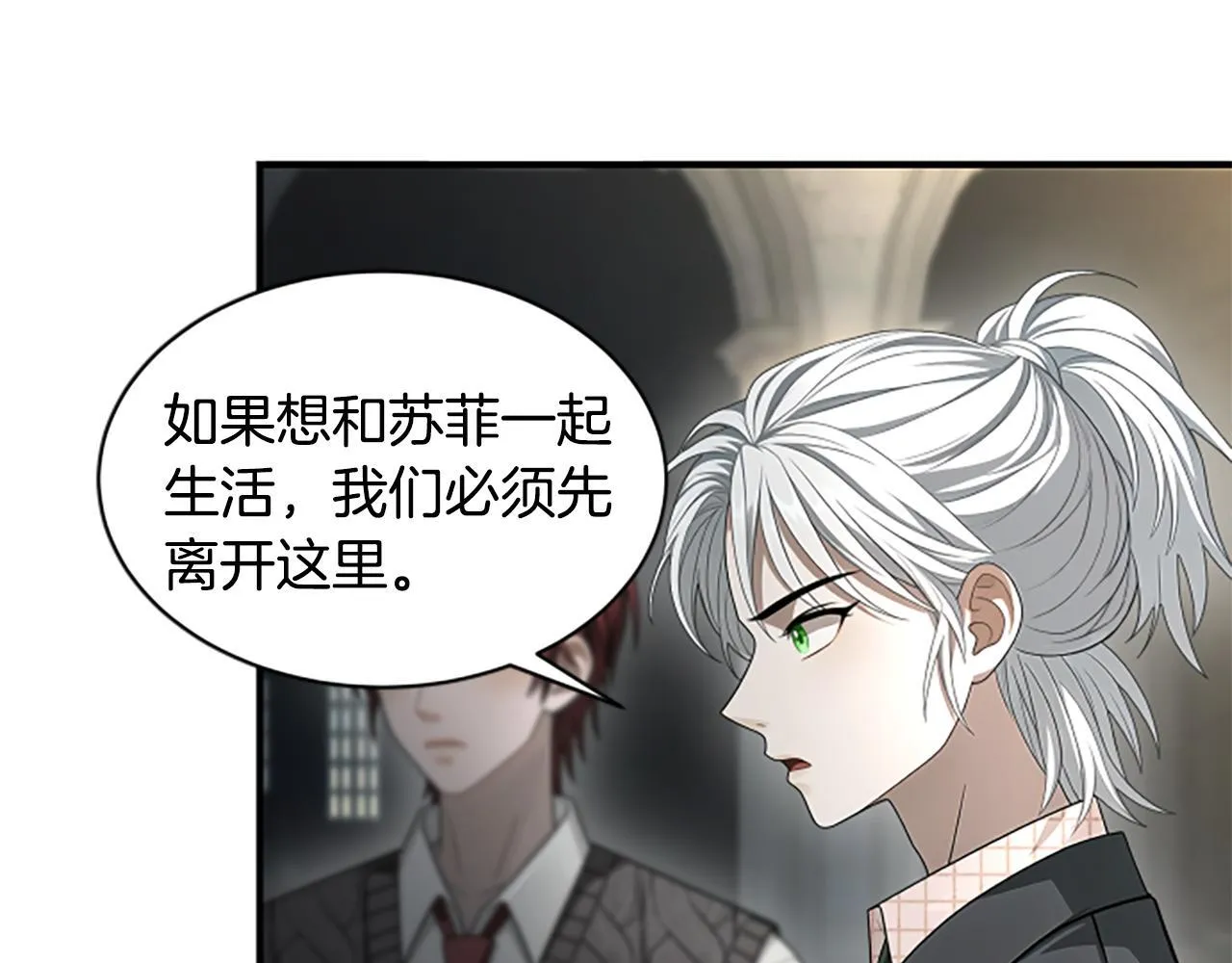 第33话 爸爸和女儿 第66页