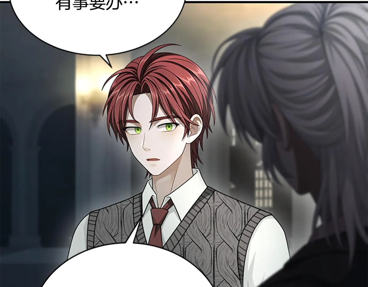 第33话 爸爸和女儿 第68页