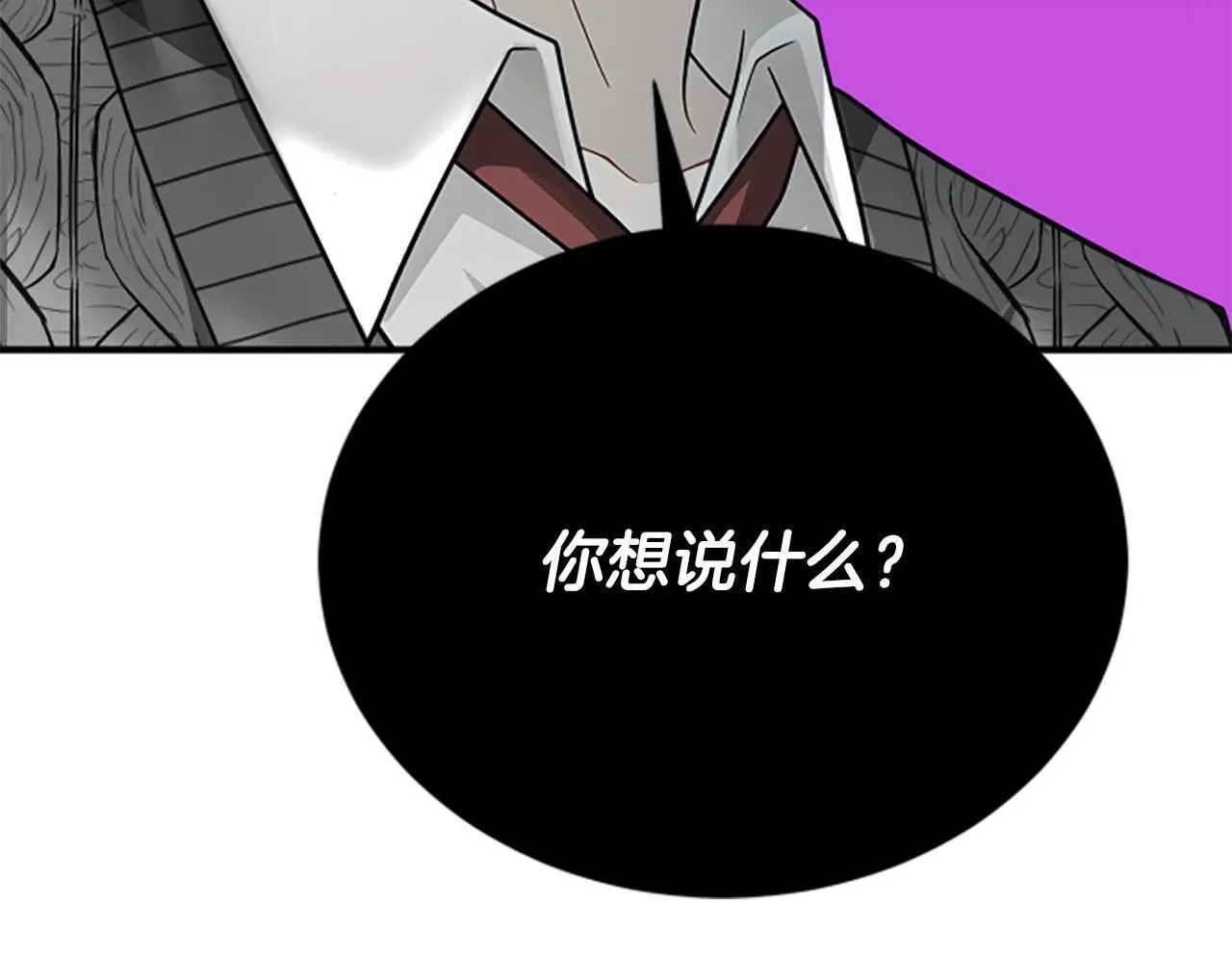 第33话 爸爸和女儿 第79页