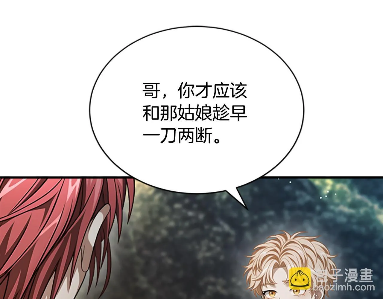 第33话 爸爸和女儿 第80页