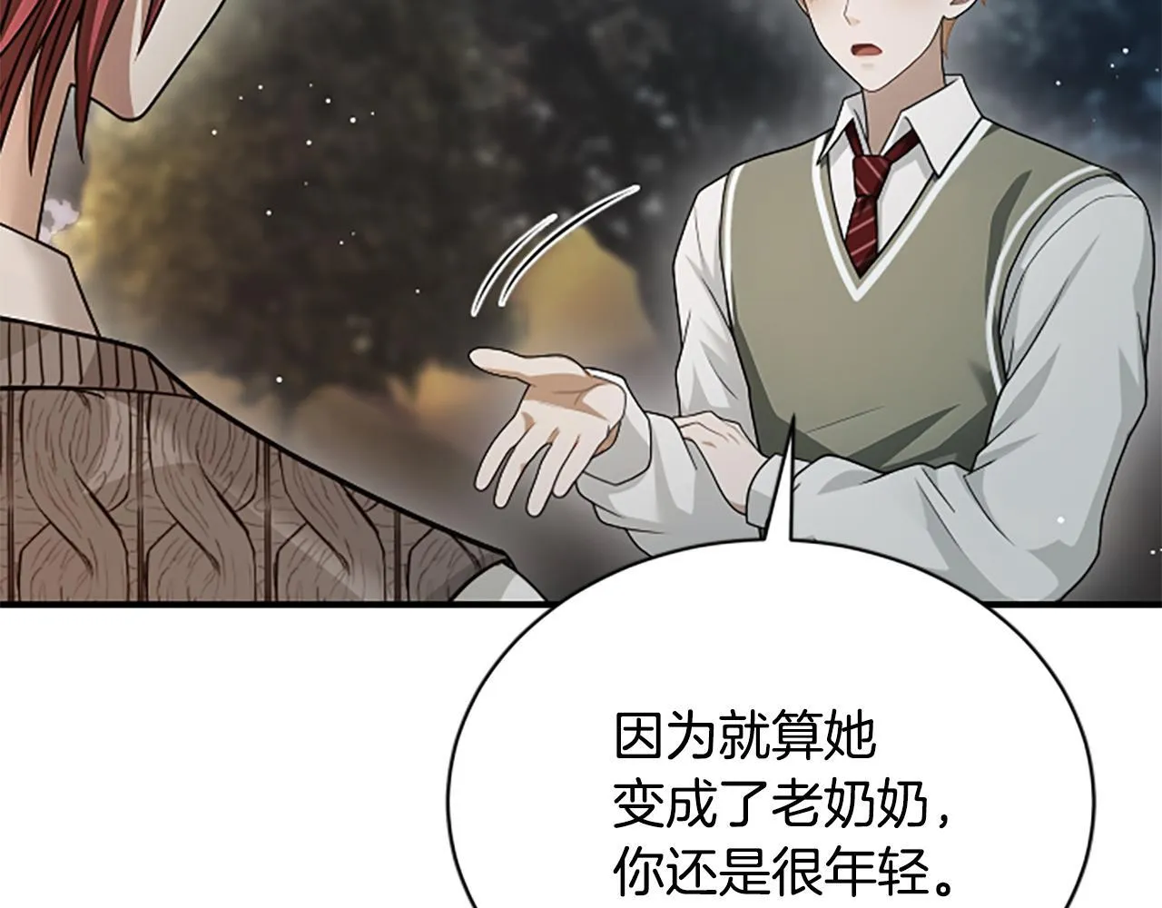 第33话 爸爸和女儿 第81页