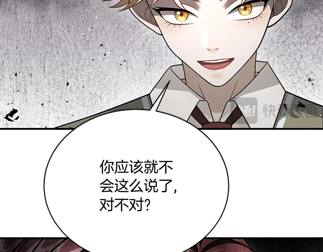 第33话 爸爸和女儿 第86页