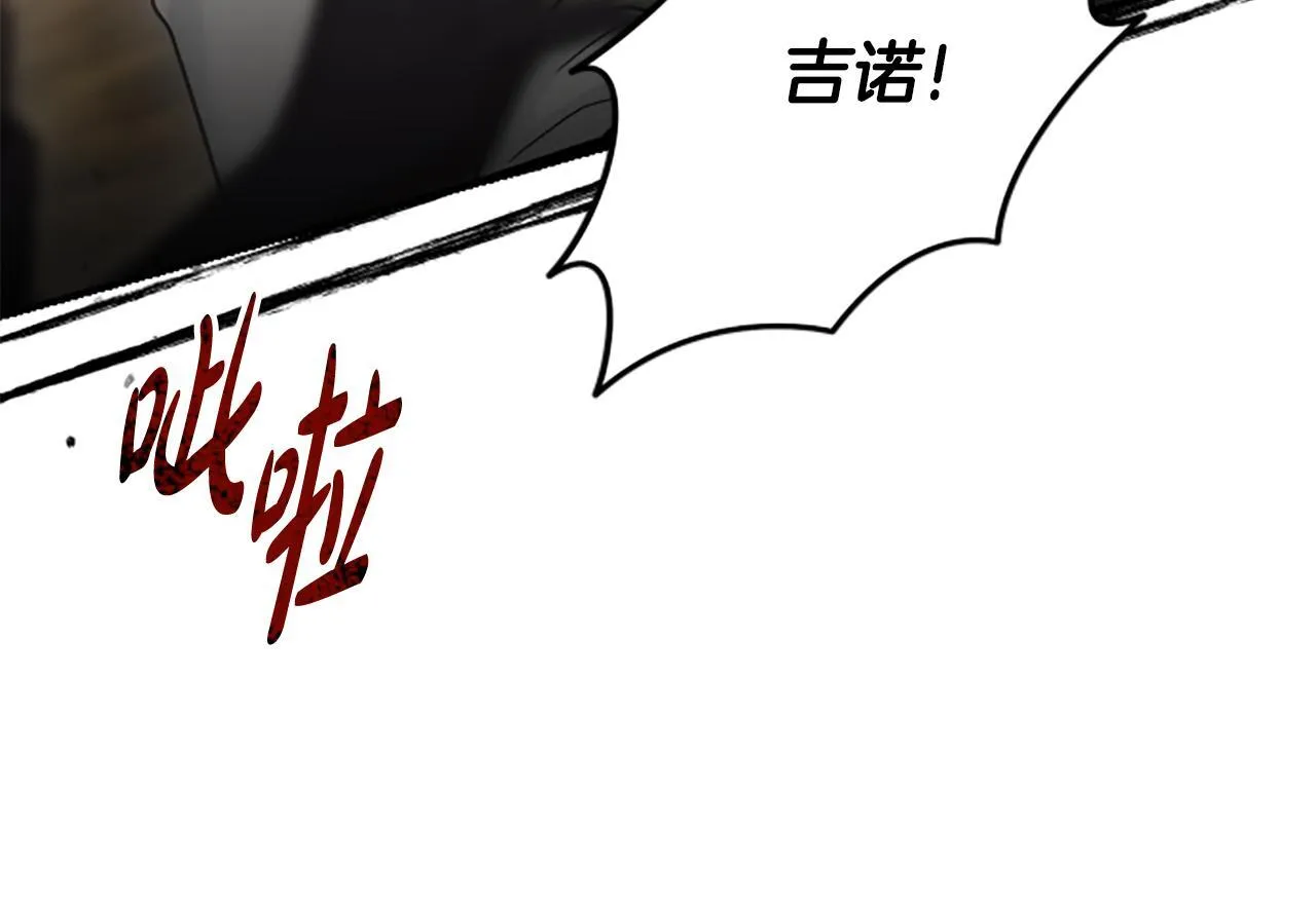 第33话 爸爸和女儿 第91页