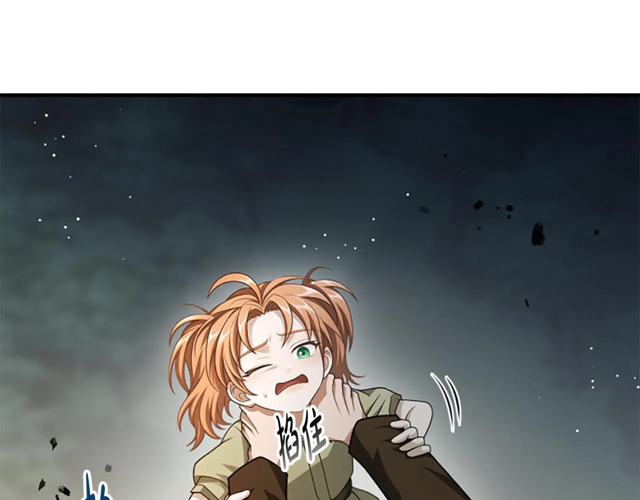 第33话 爸爸和女儿 第104页