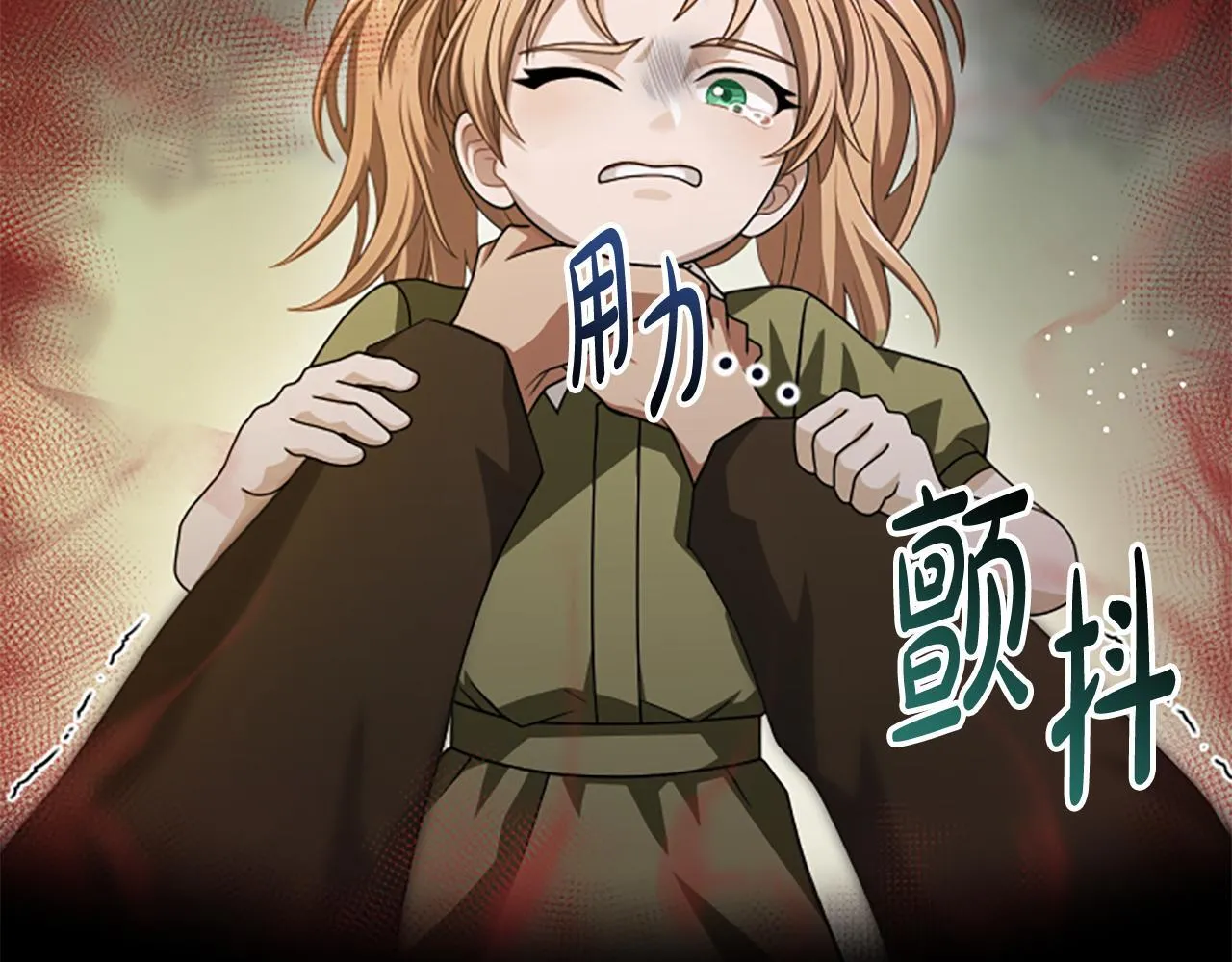 第33话 爸爸和女儿 第115页