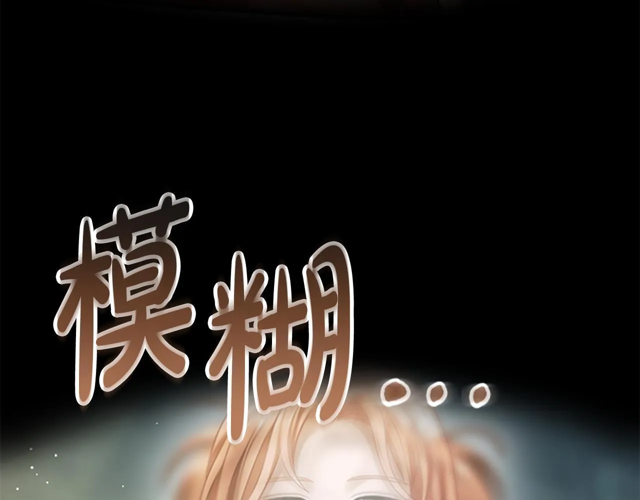 第33话 爸爸和女儿 第116页