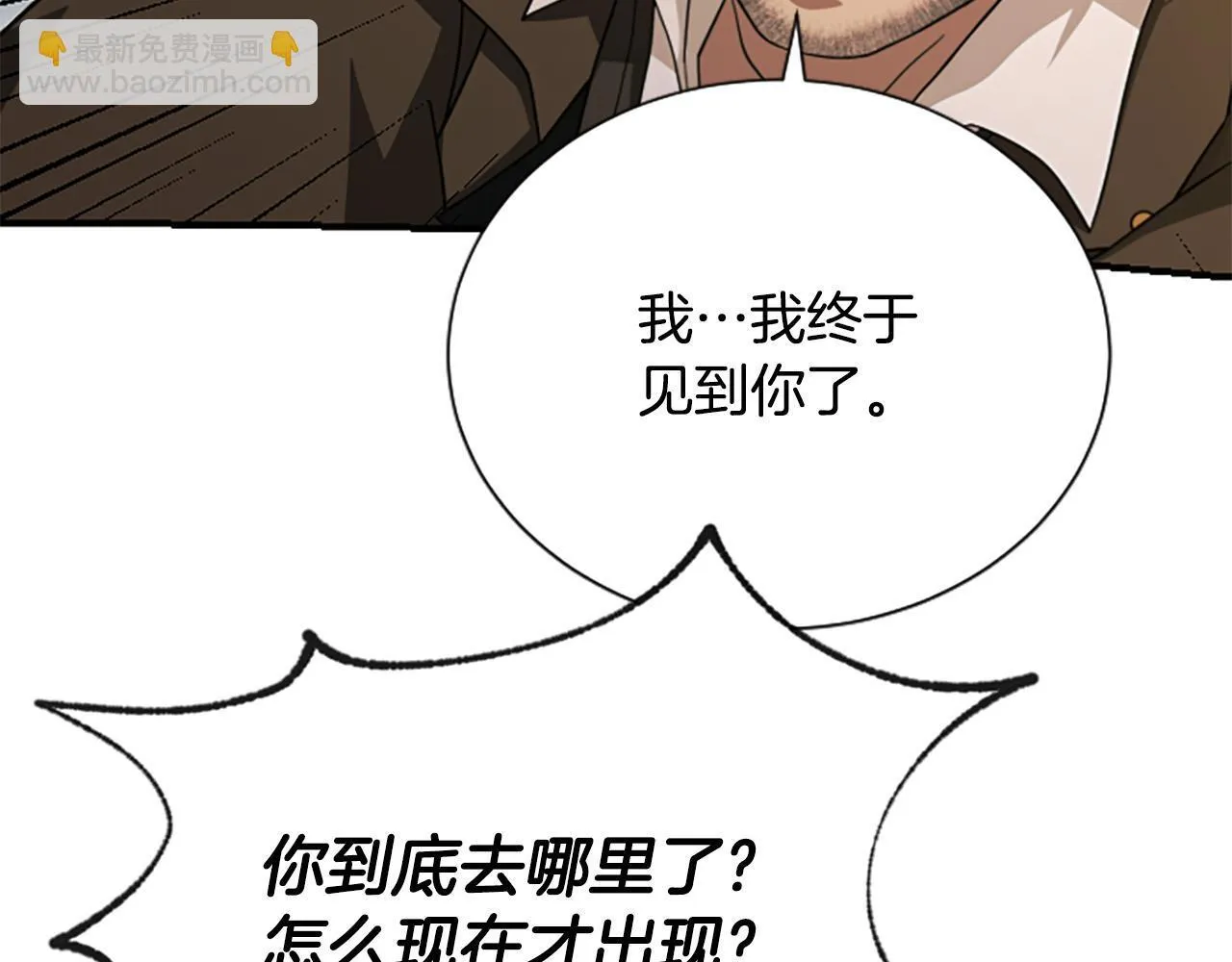第33话 爸爸和女儿 第119页