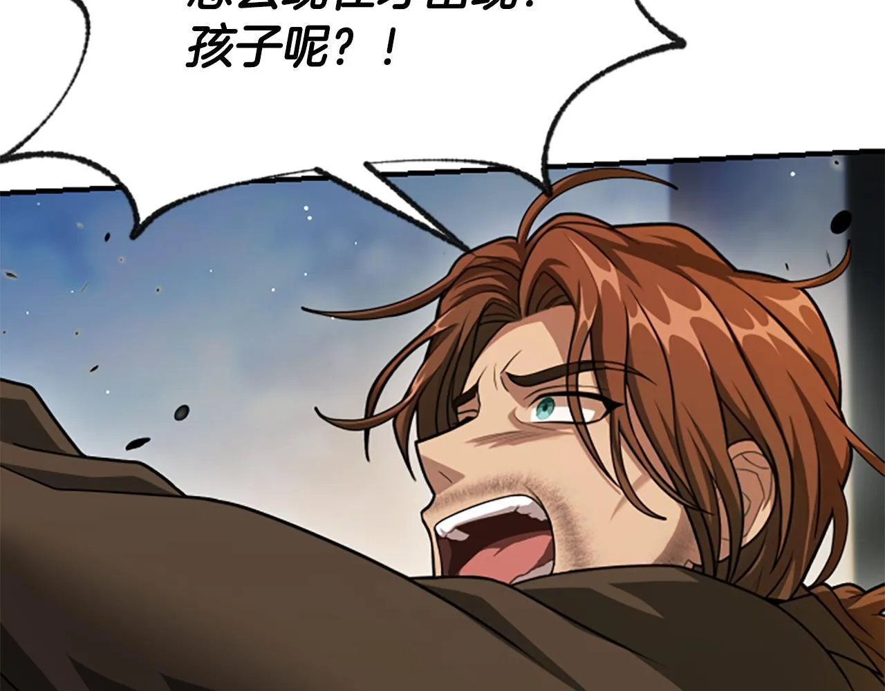 第33话 爸爸和女儿 第120页