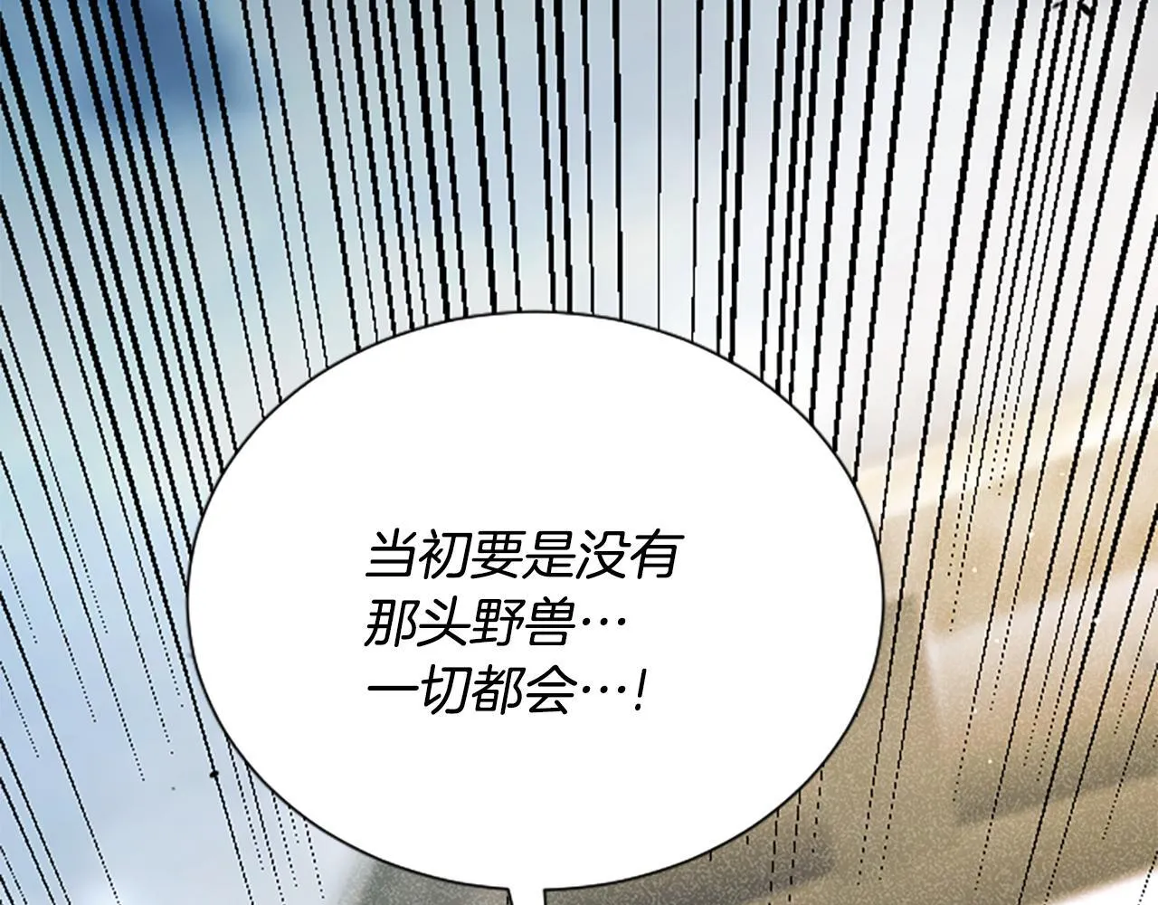 第33话 爸爸和女儿 第122页