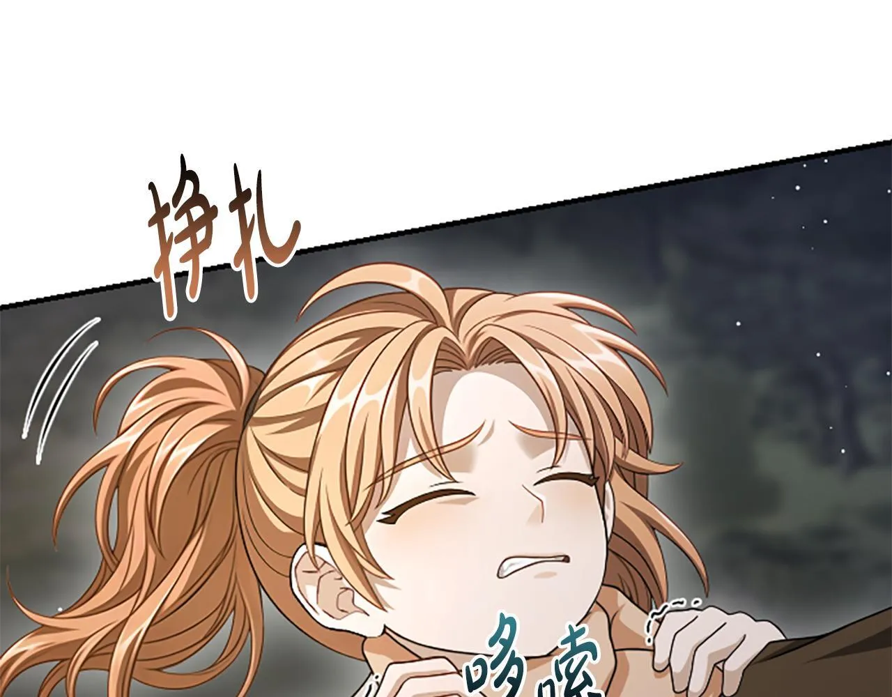 第33话 爸爸和女儿 第126页