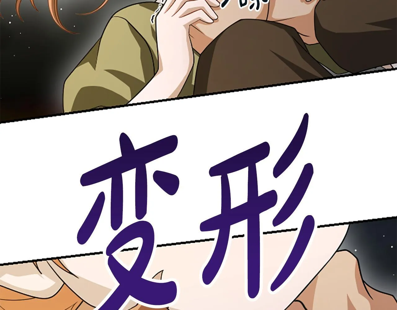 第33话 爸爸和女儿 第127页