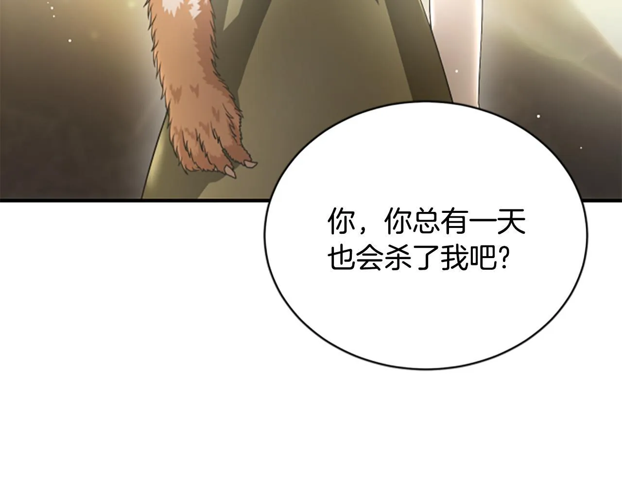 第33话 爸爸和女儿 第147页
