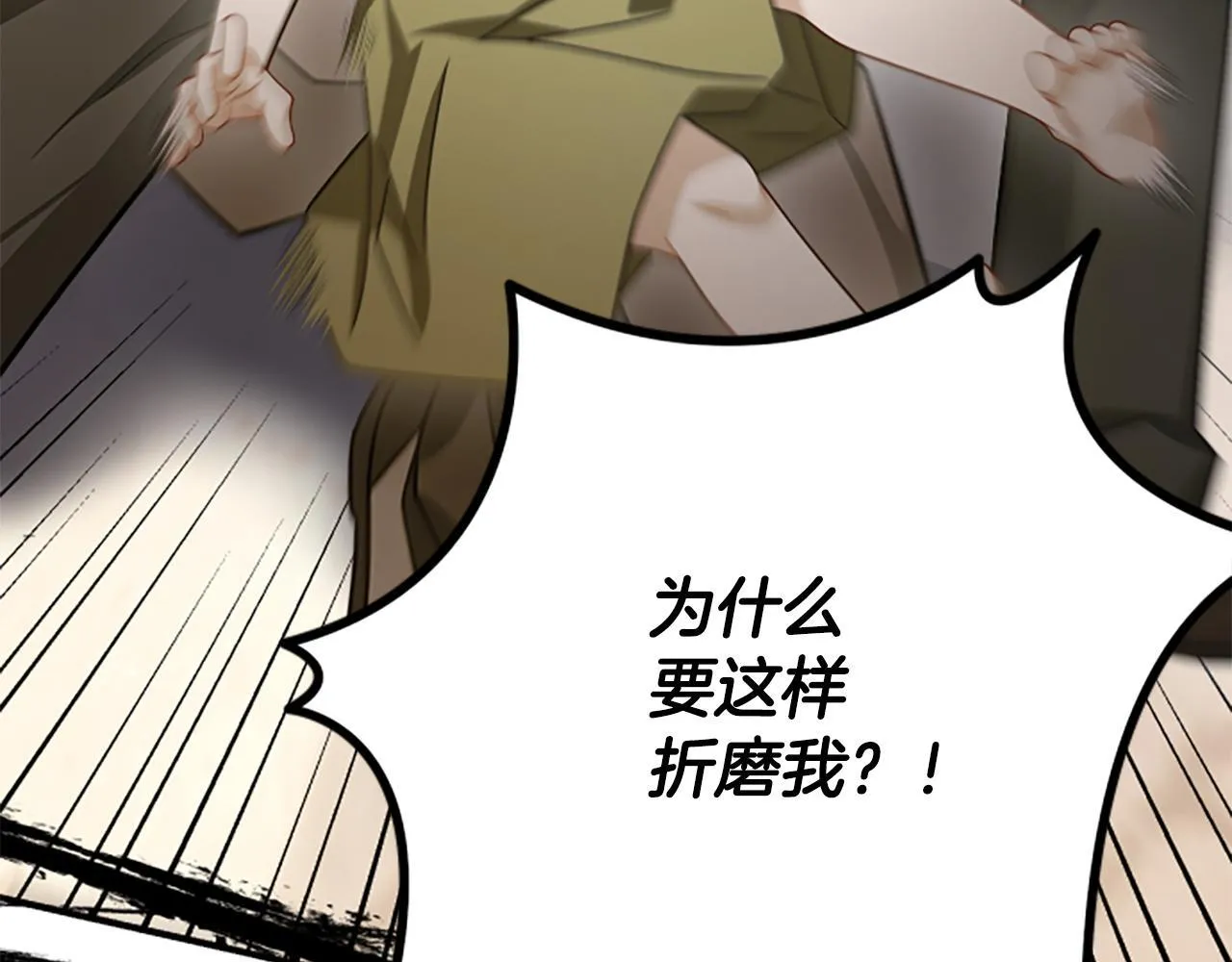 第33话 爸爸和女儿 第164页