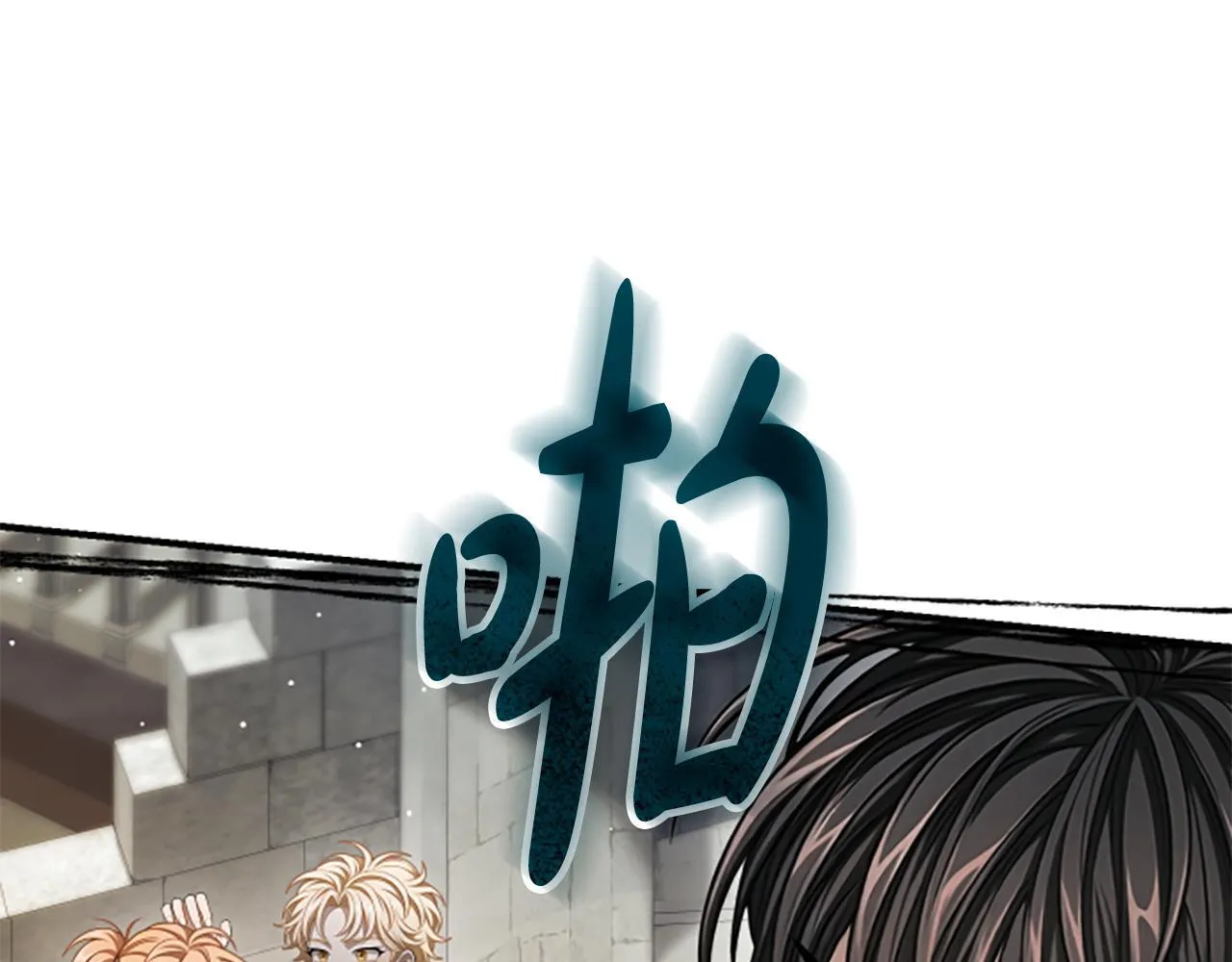 第33话 爸爸和女儿 第170页
