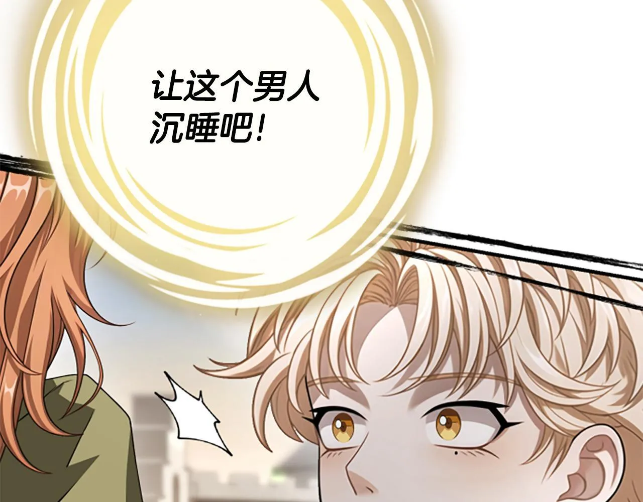第33话 爸爸和女儿 第172页