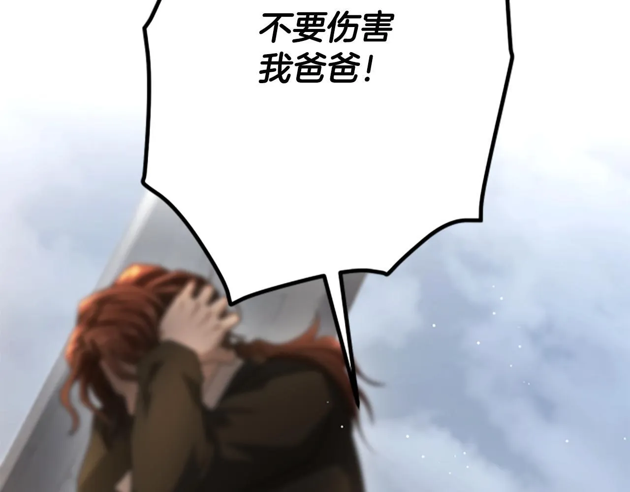 第33话 爸爸和女儿 第184页
