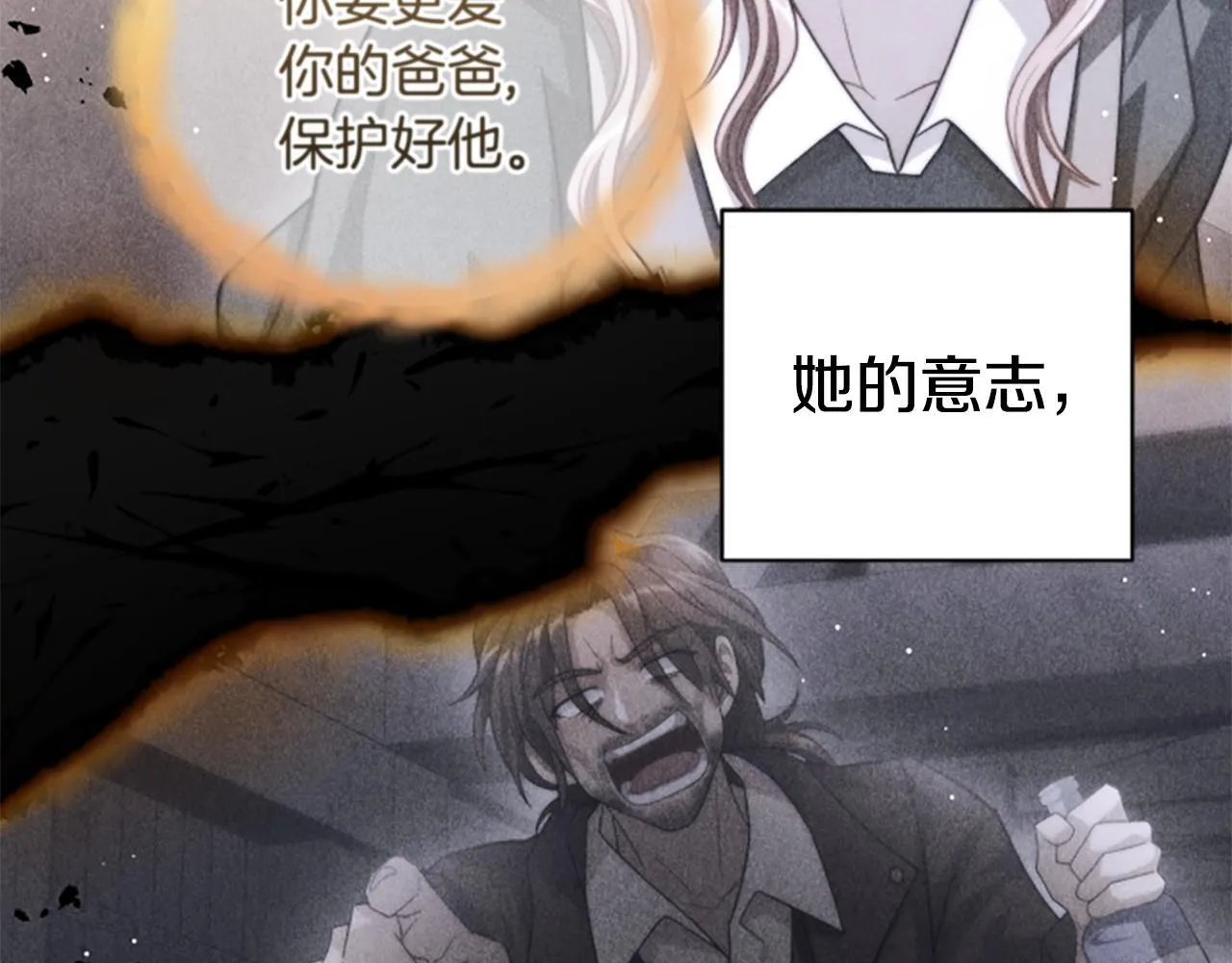 第33话 爸爸和女儿 第189页