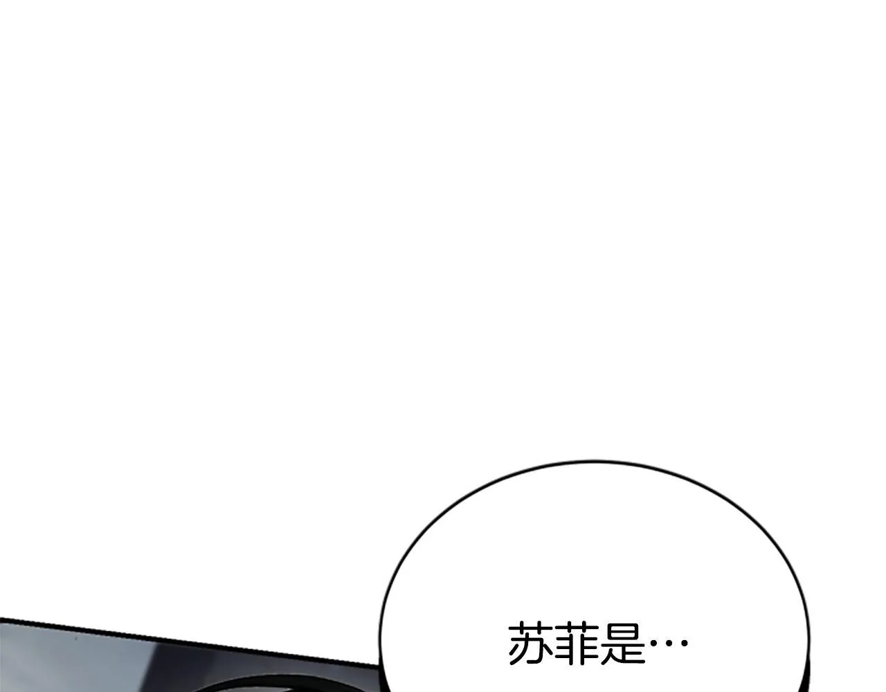 第33话 爸爸和女儿 第194页