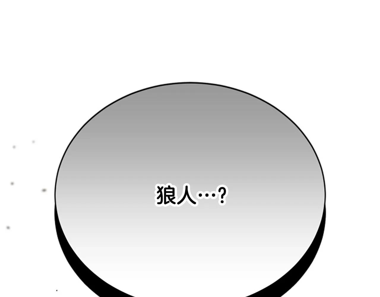 第33话 爸爸和女儿 第197页