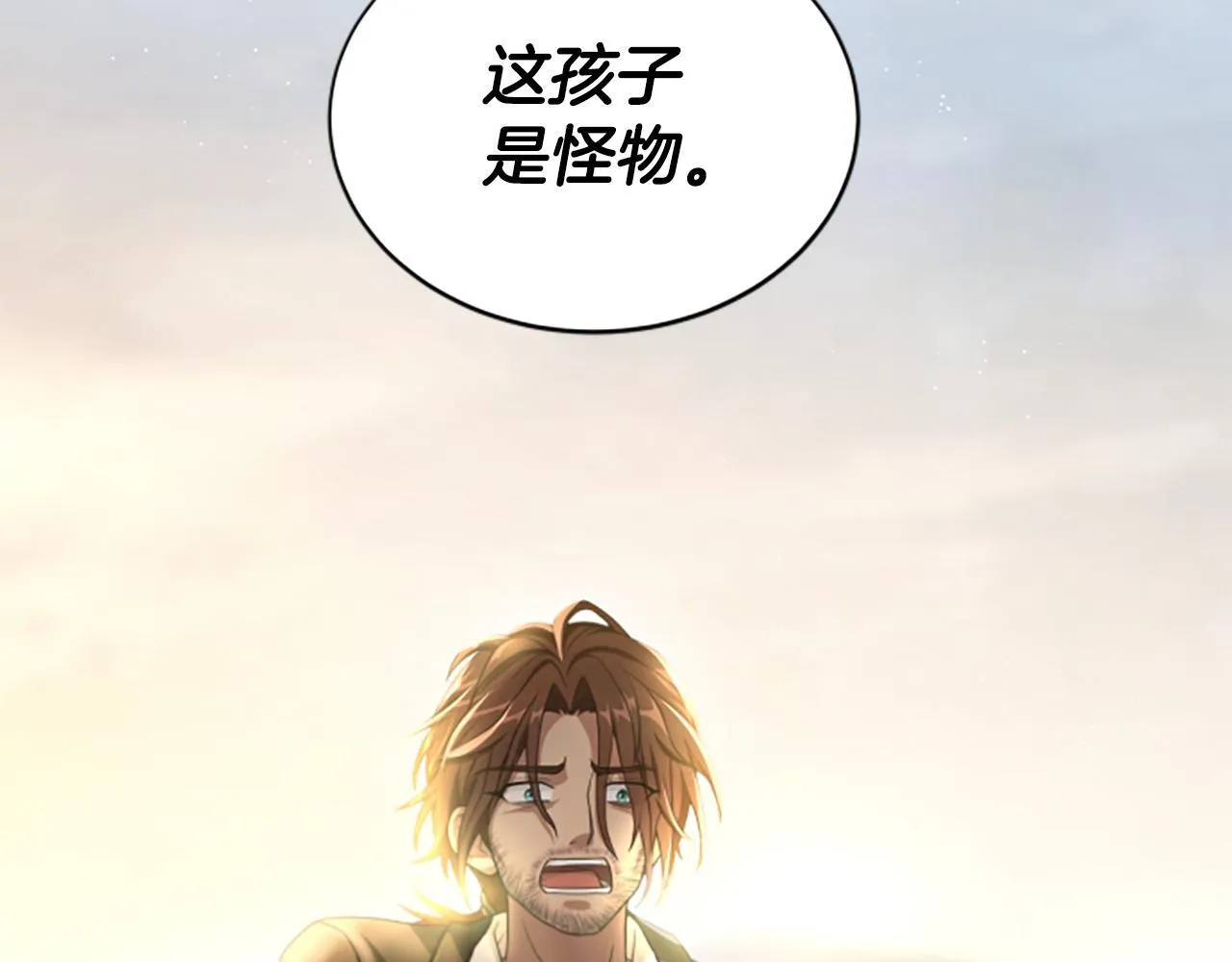 第34话 怪物 第3页