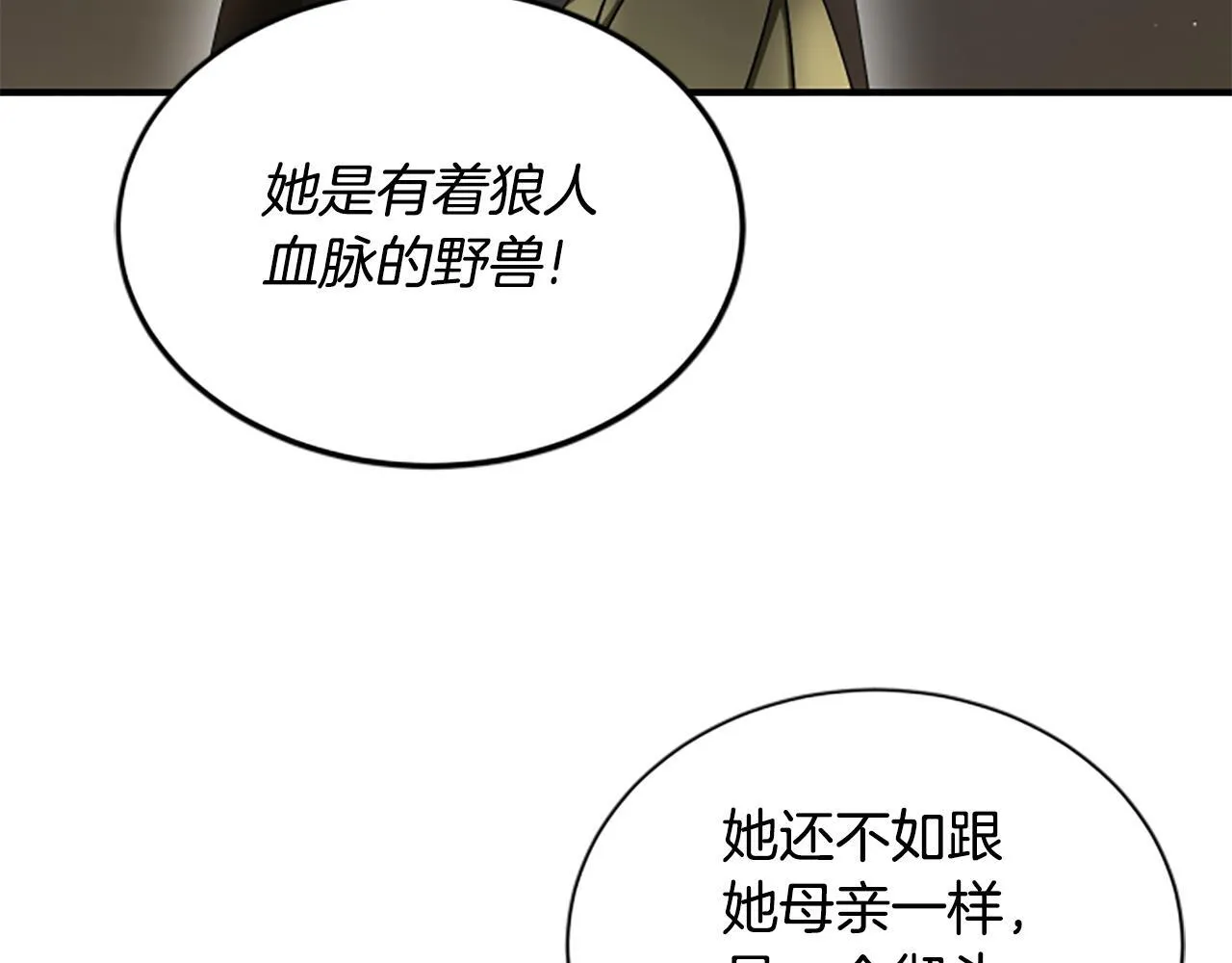第34话 怪物 第5页