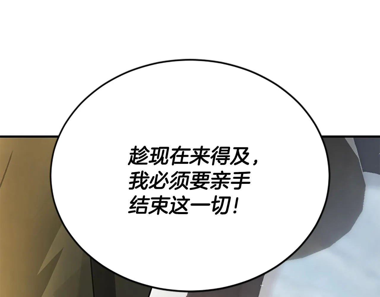 第34话 怪物 第10页